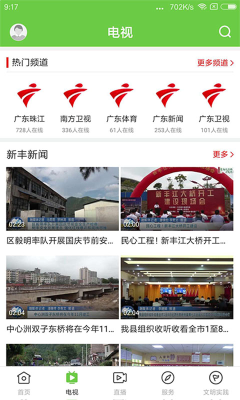 秀美新豐0