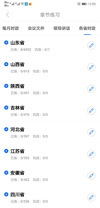 365時(shí)政網(wǎng)0