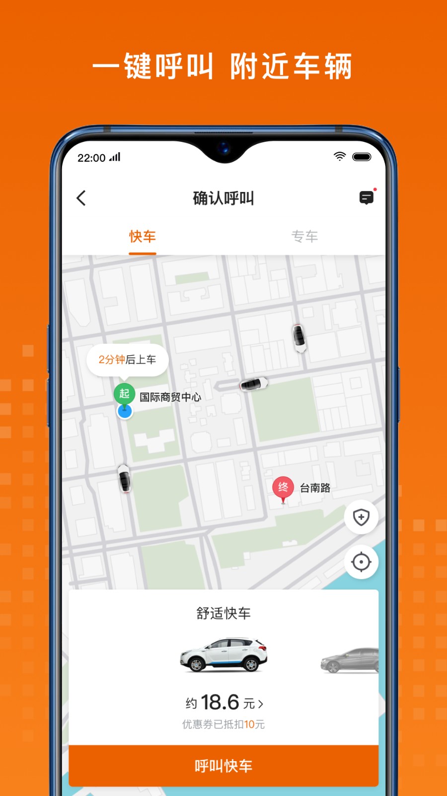 黃金出行 v7.50.5.0003 安卓版 1