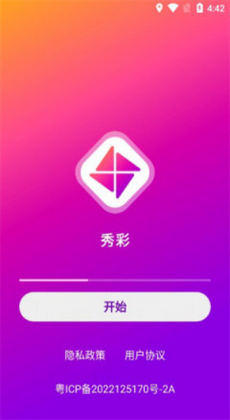 秀彩壁紙 v1.0.1 安卓版 0