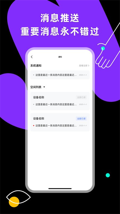 小蜂連連最新版 v1.1.9 安卓版 1