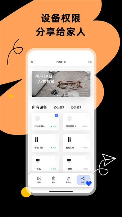 小蜂連連最新版 v1.1.9 安卓版 2
