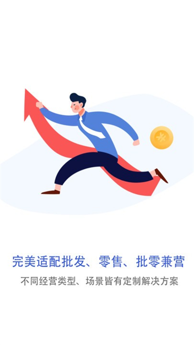 互拓進銷存 v1.0.0 安卓版 1