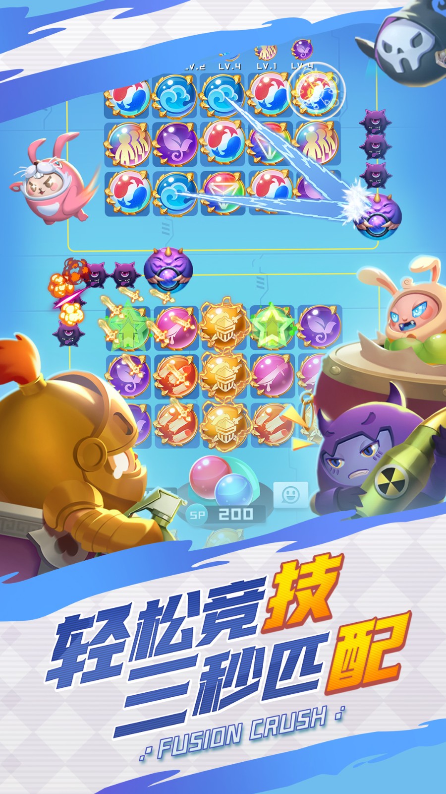 球球英雄游戲1