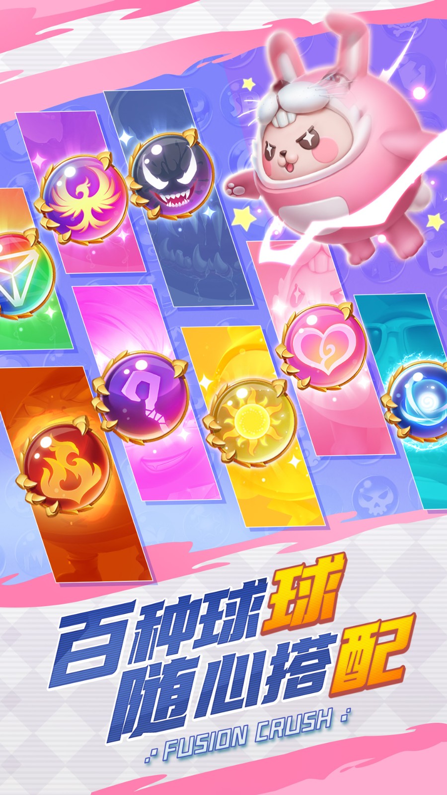 球球英雄游戲3