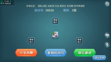 興動(dòng)互娛 v6.20 安卓版 1