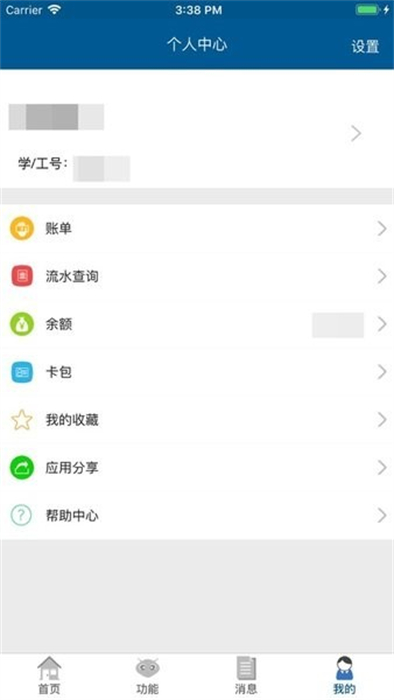天津醫(yī)科大學(xué) v1.4.3 安卓版 0