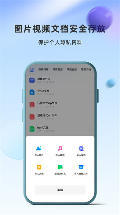 應用隱藏衛(wèi)士app v1.2.5.16 最新版 1