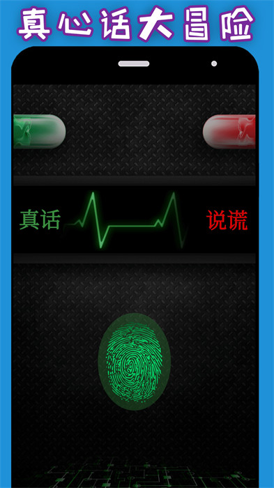整人神器官方版 v1.3.9 安卓手機(jī)版 4