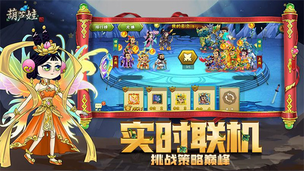 葫蘆娃手游小米版 v4.10.36 安卓版 1