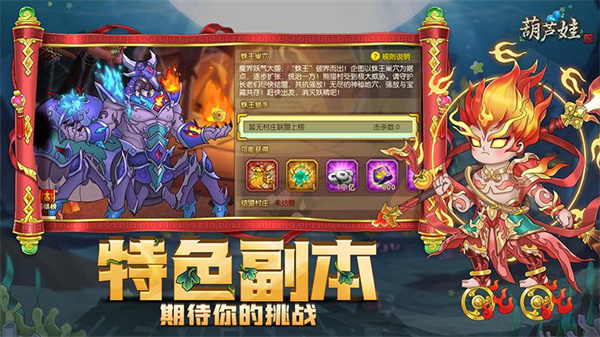 葫蘆娃手游小米版 v4.10.36 安卓版 2
