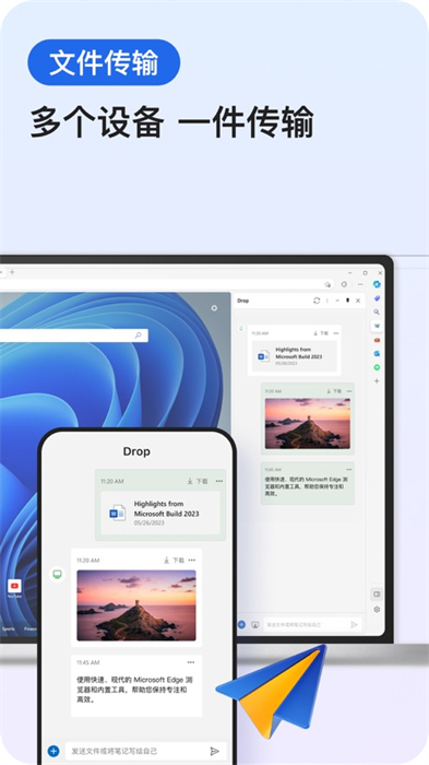 Microsoft Edge蘋果版 v130.2849.80 iphone版 3