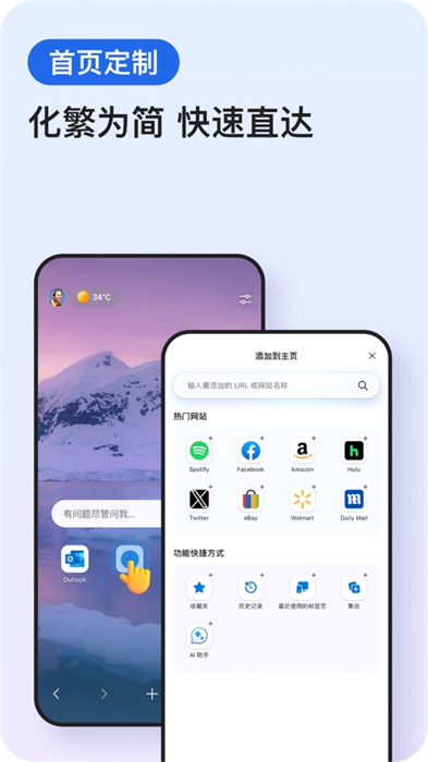 Microsoft Edge蘋果版 v130.2849.80 iphone版 6