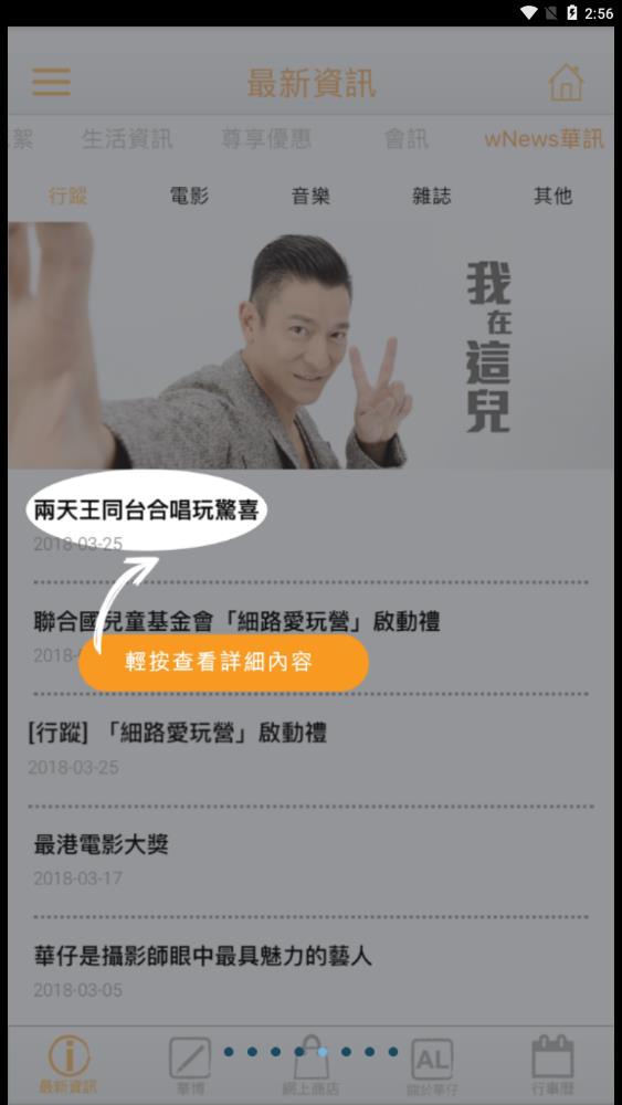 華仔天地 v1.16.7 1