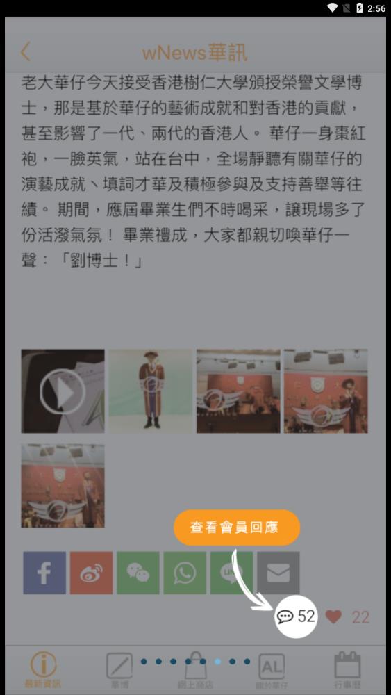 華仔天地 v1.16.7 3