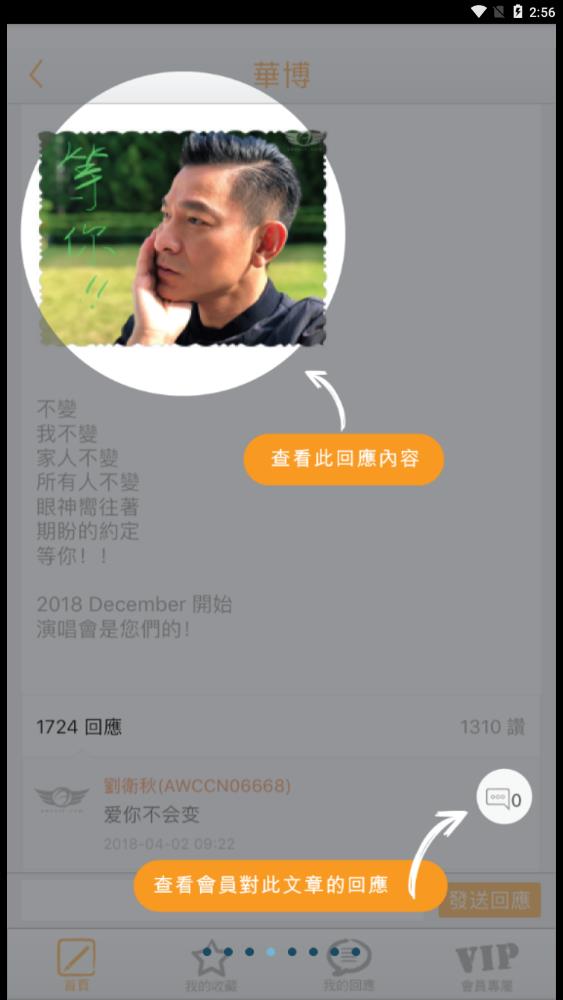 華仔天地 v1.16.7 5