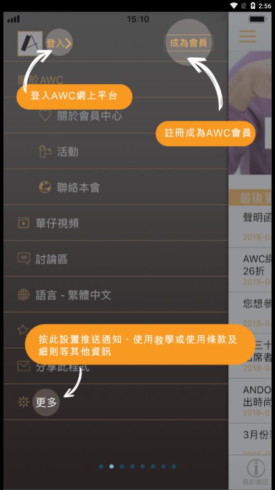 華仔天地 v1.16.7 4