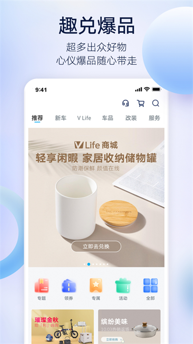 上汽大眾超級(jí)ios版4