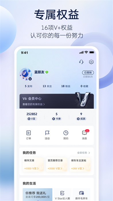 上汽大眾超級(jí)ios版2