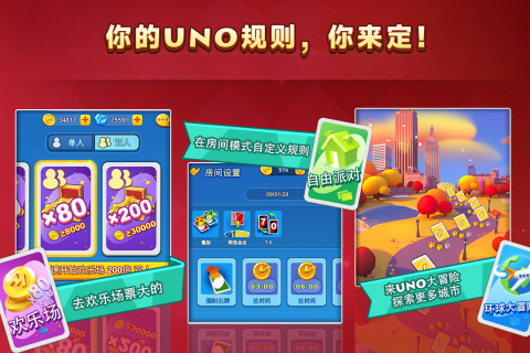 一起優(yōu)諾九游游戲 v1.11.8069 安卓最新版 2