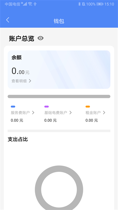 騏驥換電 v2.1.0 安卓版 3