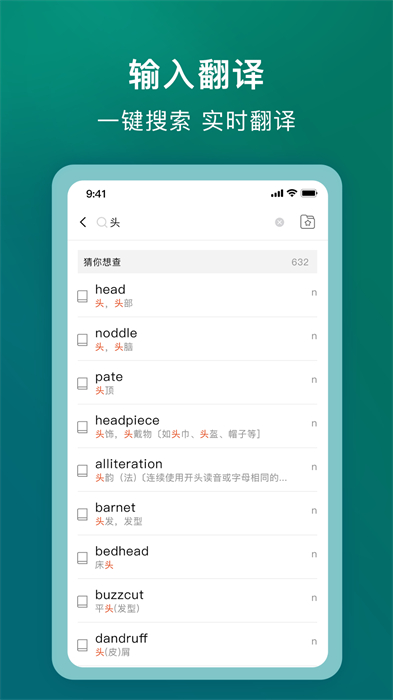 愛韋氏詞典 v1.1 最新版 0