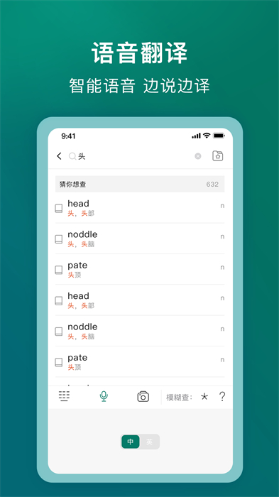 愛韋氏詞典 v1.1 最新版 1