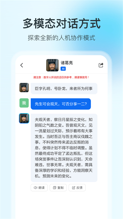 360智腦 v1.1.8 1