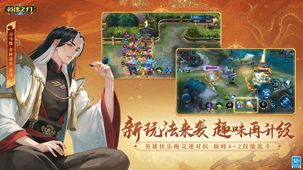 英魂之刃小米客戶端3