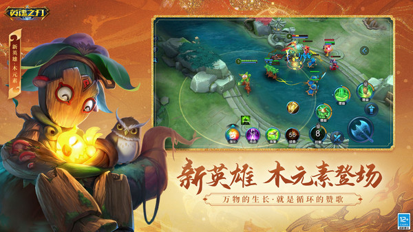 英魂之刃小米客戶端0