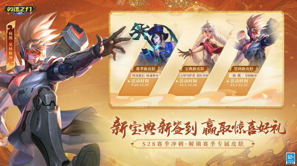 英魂之刃小米客戶端1