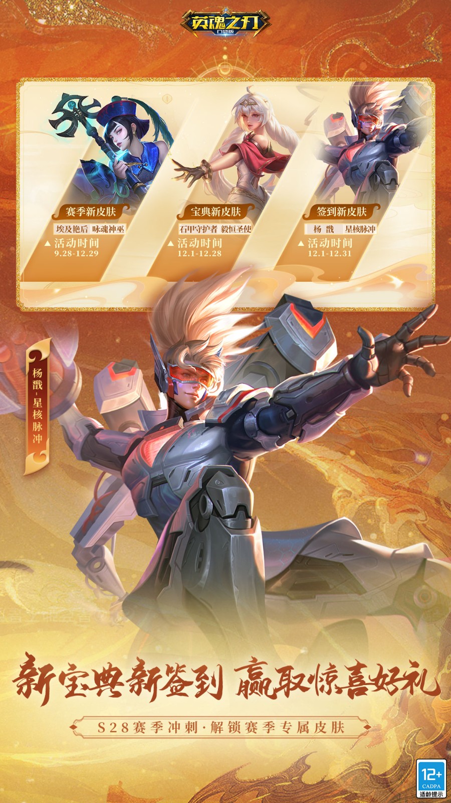 英魂之刃qq登陸版3