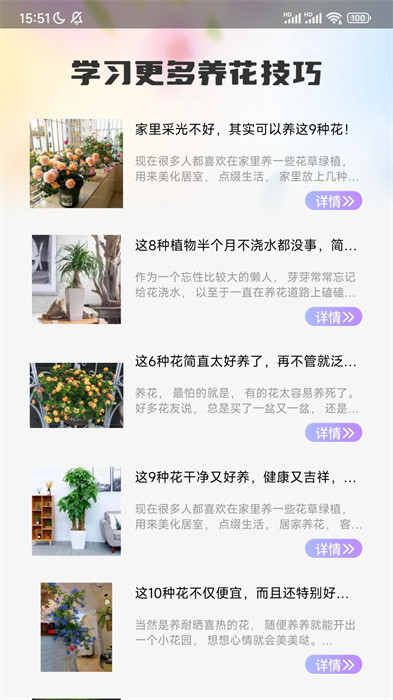 妙看百花 v1.0.0 2