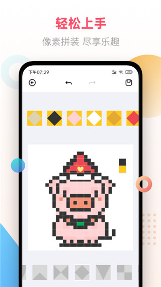 像素畫 v1.0.3 3