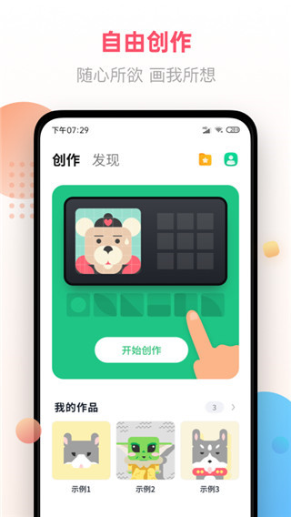 像素畫 v1.0.3 2