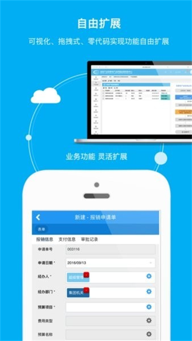 住總移動辦公 v2.6.8 最新版 0