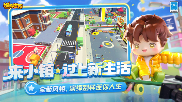 迷你世界小米應(yīng)用商店1