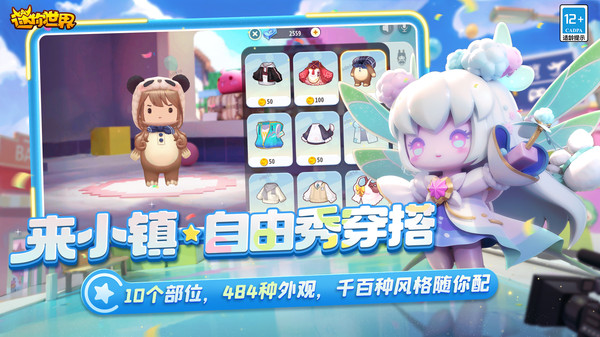 迷你世界小米應(yīng)用商店3