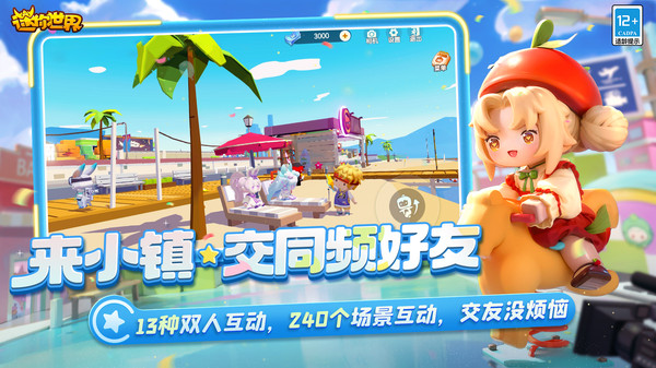 迷你世界小米應(yīng)用商店0