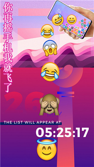 滾動圖標(biāo)解壓屏幕 v3.2.1 1