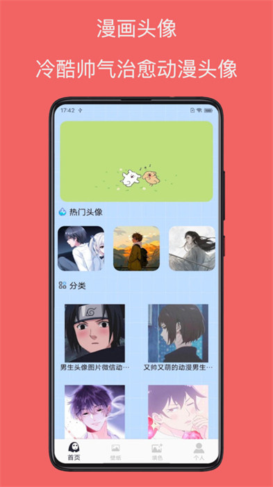 漫畫免費 v1.0 1