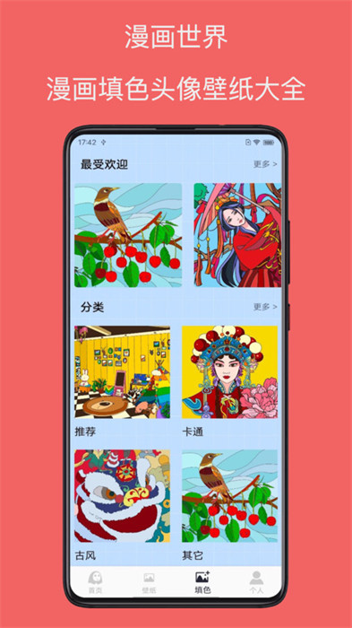 漫畫免費 v1.0 2