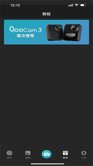 qoocam3 v1.1.0 安卓版 3