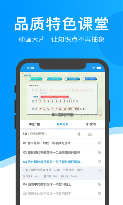超級(jí)課堂教學(xué)平臺(tái) v3.6.9 安卓版 3
