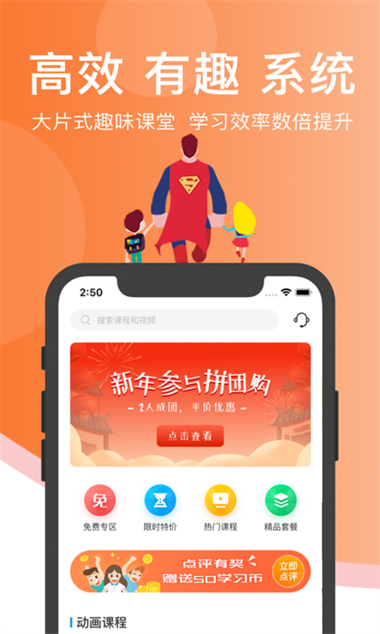 超級(jí)課堂教學(xué)平臺(tái) v3.6.9 安卓版 2