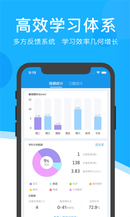 超級(jí)課堂教學(xué)平臺(tái) v3.6.9 安卓版 1