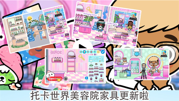 我的小鎮(zhèn)超市商店(托卡城市小小世界) v2023.12.18 安卓版 3