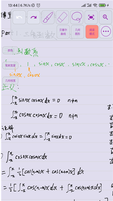 數(shù)以興焉官方版 v2.3.50 安卓版 0