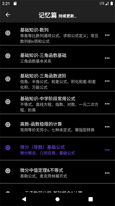 數(shù)以興焉官方版 v2.3.50 安卓版 1