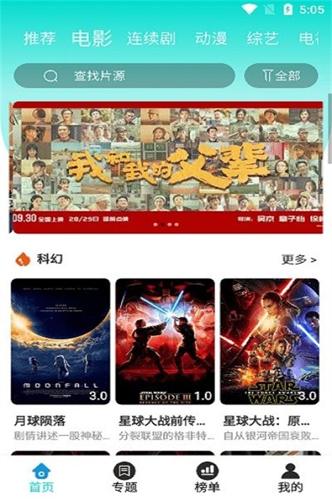 布谷tv v1.1.0 安卓版 2
